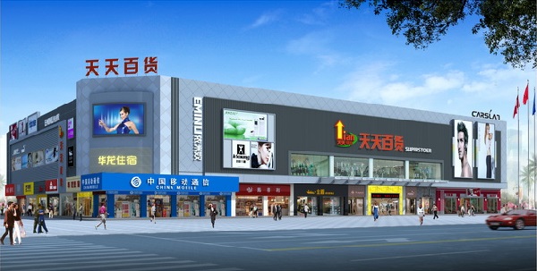 大型商場(chǎng)升級(jí)改造及翻新裝修效果圖